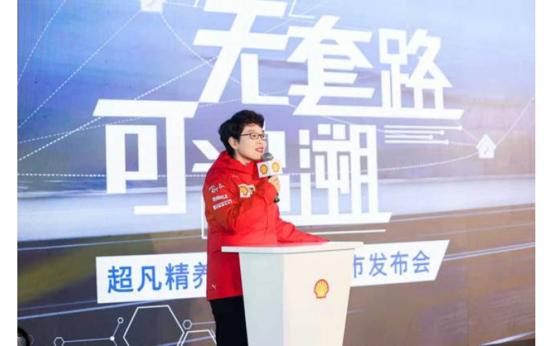 殼牌強勢發(fā)布全新服務(wù)品牌，“一物一碼”助力實現(xiàn)可追溯可追蹤