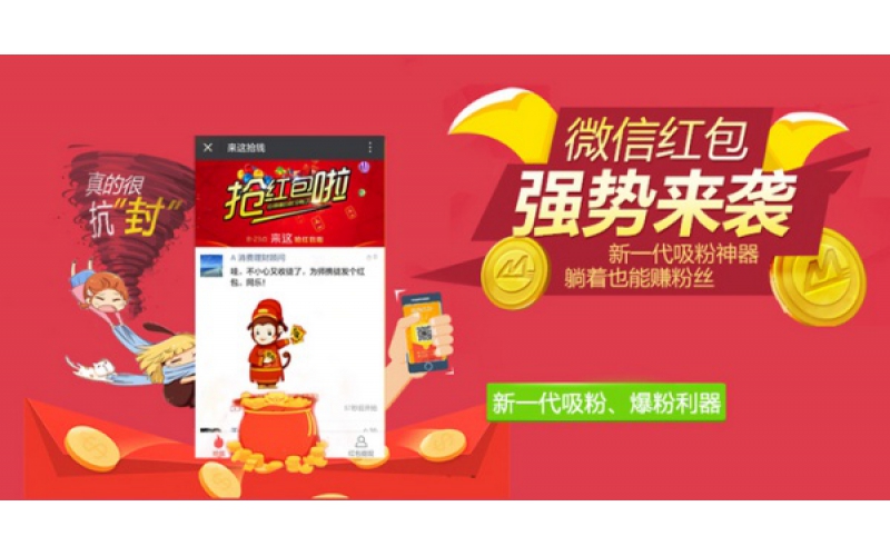 掃碼領(lǐng)紅包的二維碼怎么弄?步驟很簡單